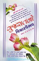 P.G.Shah