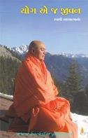 Swami Adhyatmananda