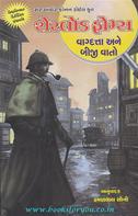 Sir Arthur Conan Doyle