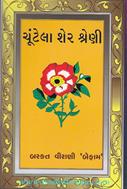 Barkat Virani 'Befaam'