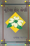 Ramesh Parekh