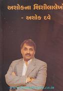 Ashok Dave