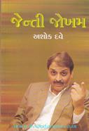 Ashok Dave
