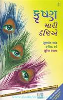 Gunvant Shah