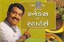 Sanjeev Kapoor