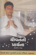 Dilip Bhatt