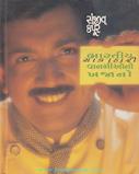 Sanjeev Kapoor