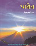 Pankaj Aundhiya
