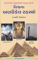 Chandramauli Vidhyalankaar