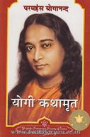 Paramhans Yogananda
