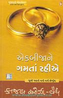 Kajal Oza Vaidya