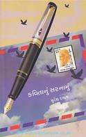 Suresh Dalal