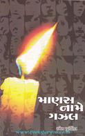 Ramesh Purohit