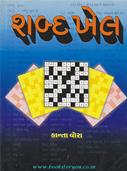 Kanta Vora