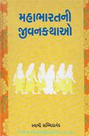 Swami Sachchidanand