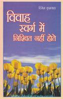 Dinesh Kushwaha