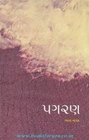 Bharat Nayak