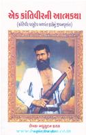 Madhusudan Phatak