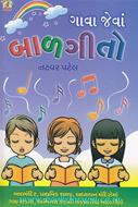 Natwar Patel