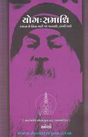 Osho