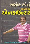 Ashok Dave
