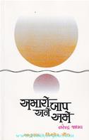 Narendra Jaadhav