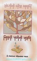 Chandrakant Pathak