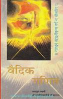Jagadguru Swami