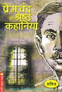 Premchand
