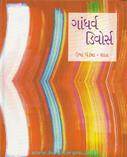 Usha Pandya