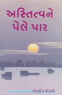Chandrakant Sanghvi