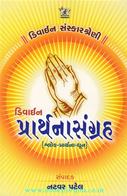 Edi: Natwar Patel