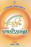 Edi: Natwar Patel