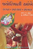K.J.Mehta,Harsiddha Mehta
