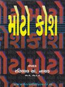 Ratilal Nayak