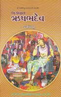 Jaybhikhkhu