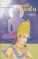 Jaybhikhkhu