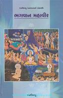 Jaybhikhkhu