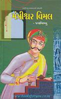 Jaybhikhkhu
