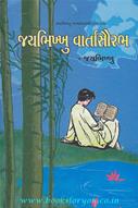 Jaybhikhkhu