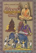 Jaybhikhkhu
