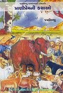 Jaybhikhkhu