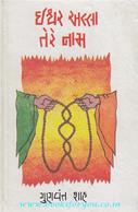Gunvant Shah