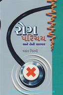 Vasant Mistry