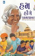 A P J Abdul Kalam