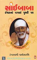 Rangaswami Parthasarthi
