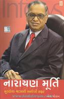 N Chokkan