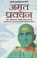 Swami Avdheshanand Giri