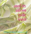 R.C.Shah
