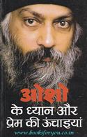 Swami Jivan Rahasya